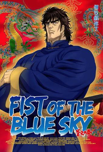 Fist of the Blue Sky