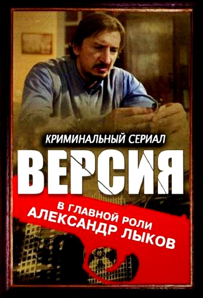 Version