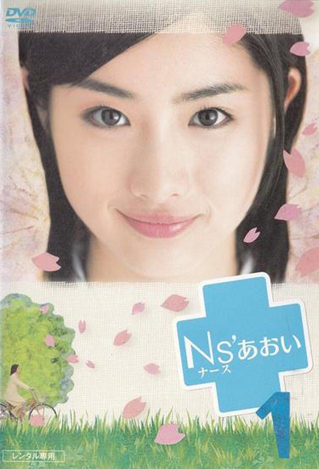 Ns' Aoi