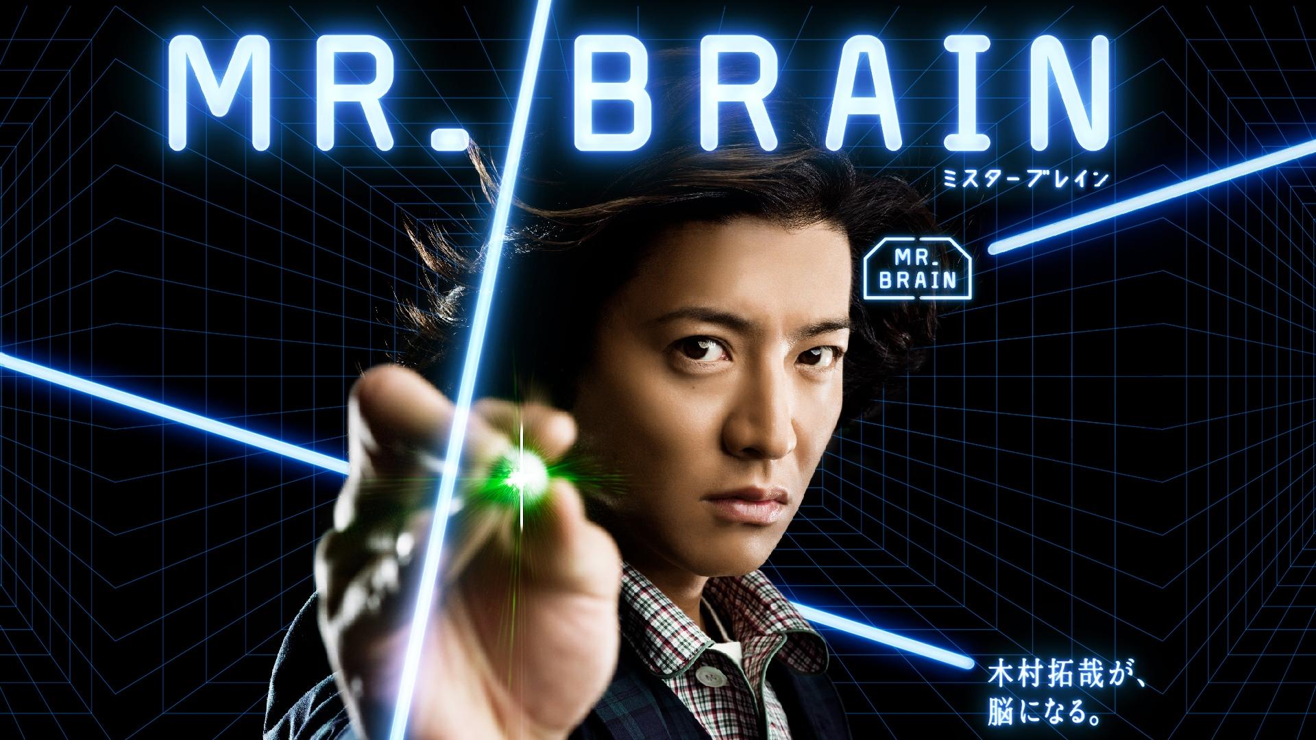 MR. BRAIN