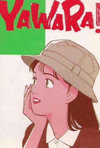 Yawara! A Fashionable Judo Girl