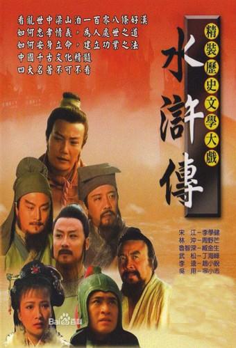 The Water Margin