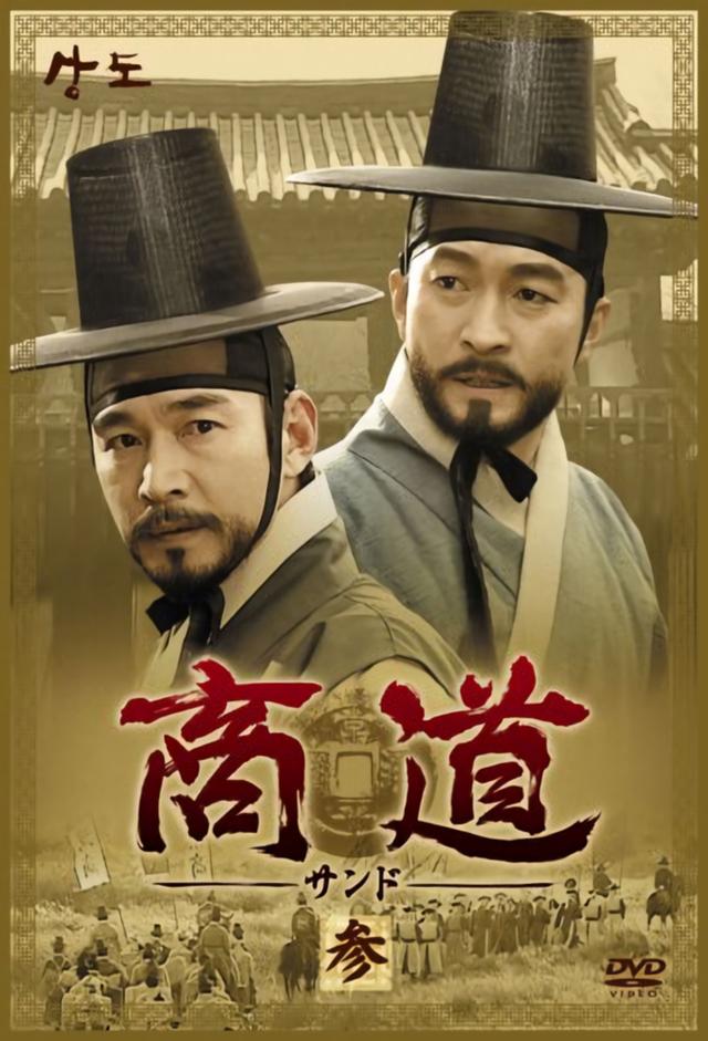 Sangdo, Merchants of Joseon