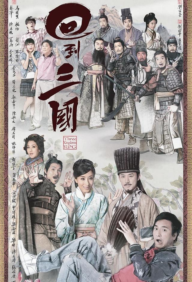 Three Kingdoms RPG