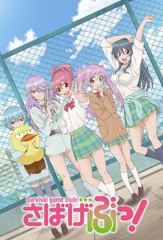 Sabagebu! - Survival Game Club! -