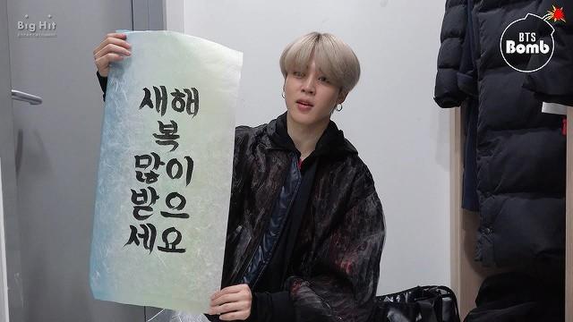 Jimin’s calligraphy skills