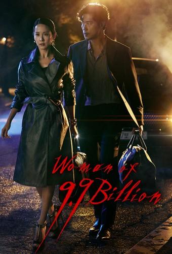 Woman of 9.9 Billion