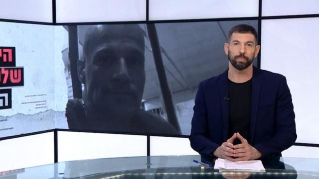 היועץ שלקח לי הכל