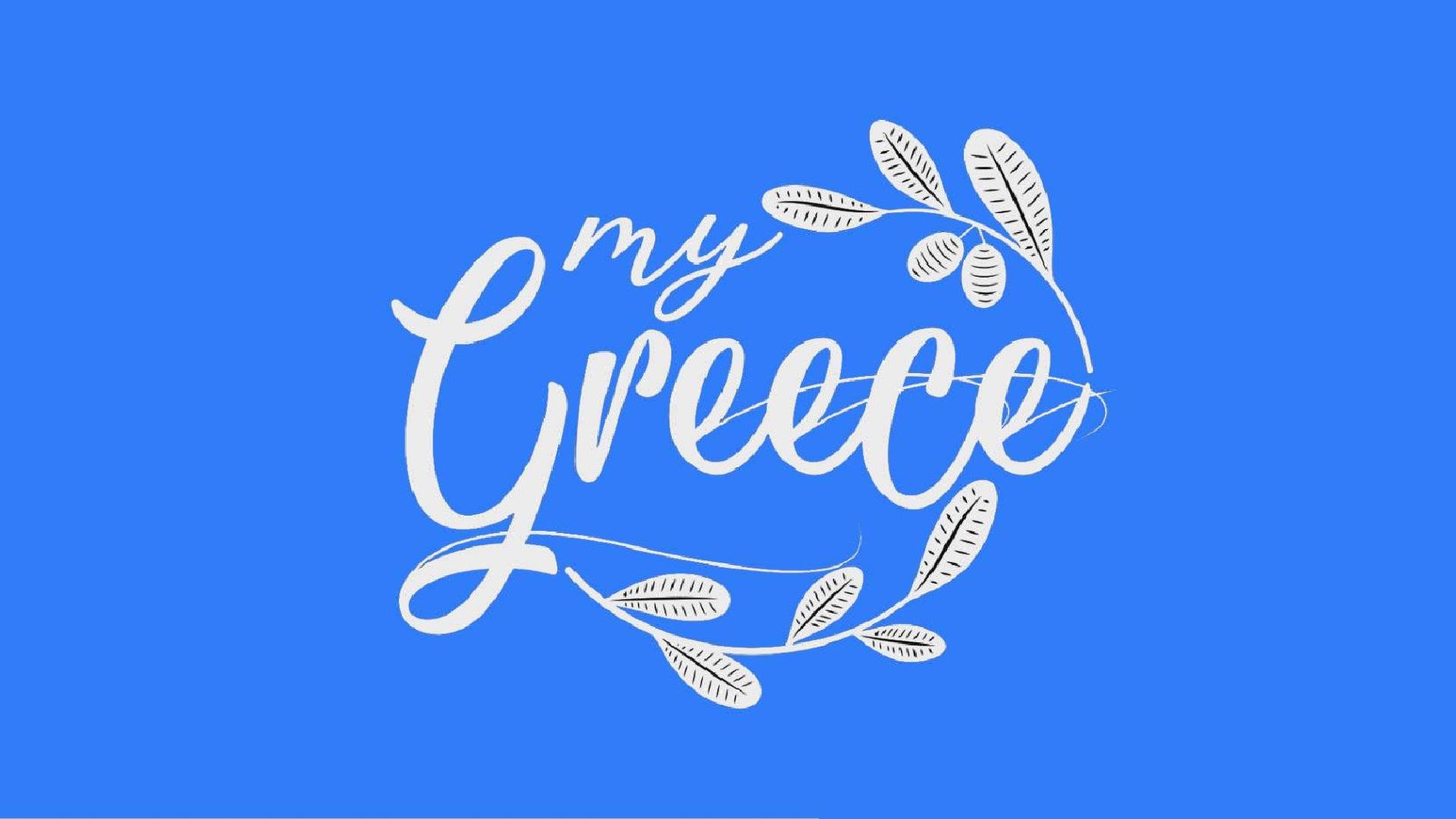 My Greece