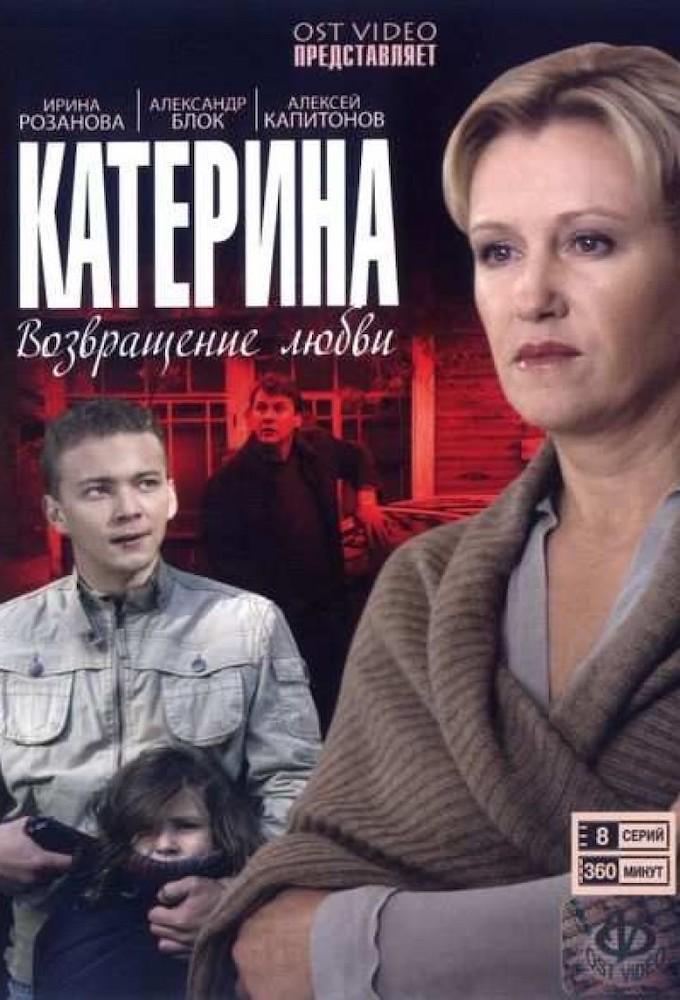 Katerina