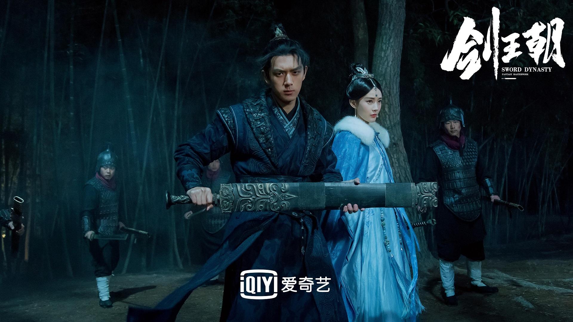 Sword Dynasty (2019)