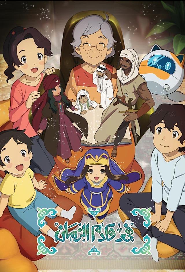 アサティール 未来の昔ばなし