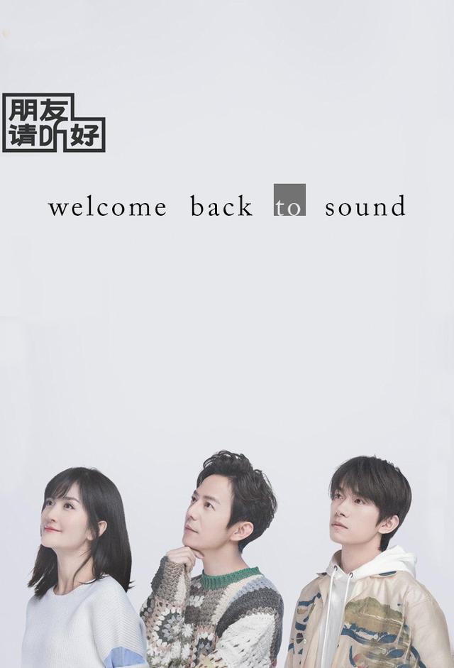 Welcome Back to Sound