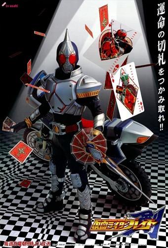 仮面ライダー剣