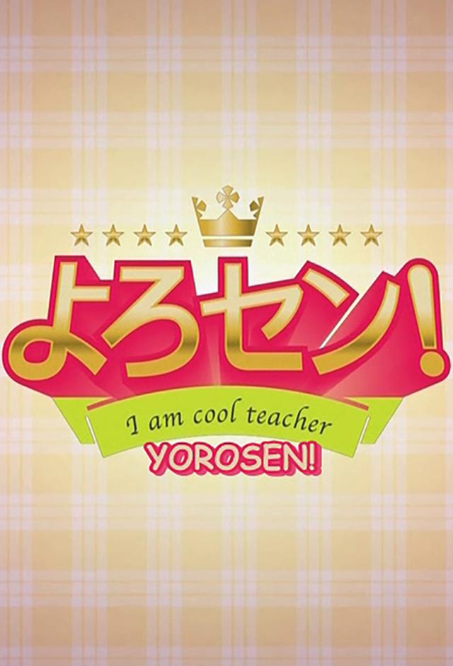 Yorosen!