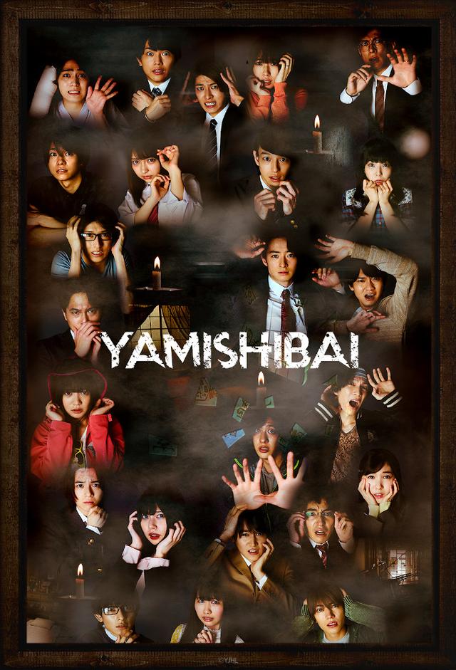 Yamishibai: Japanese Ghost Stories (2020)