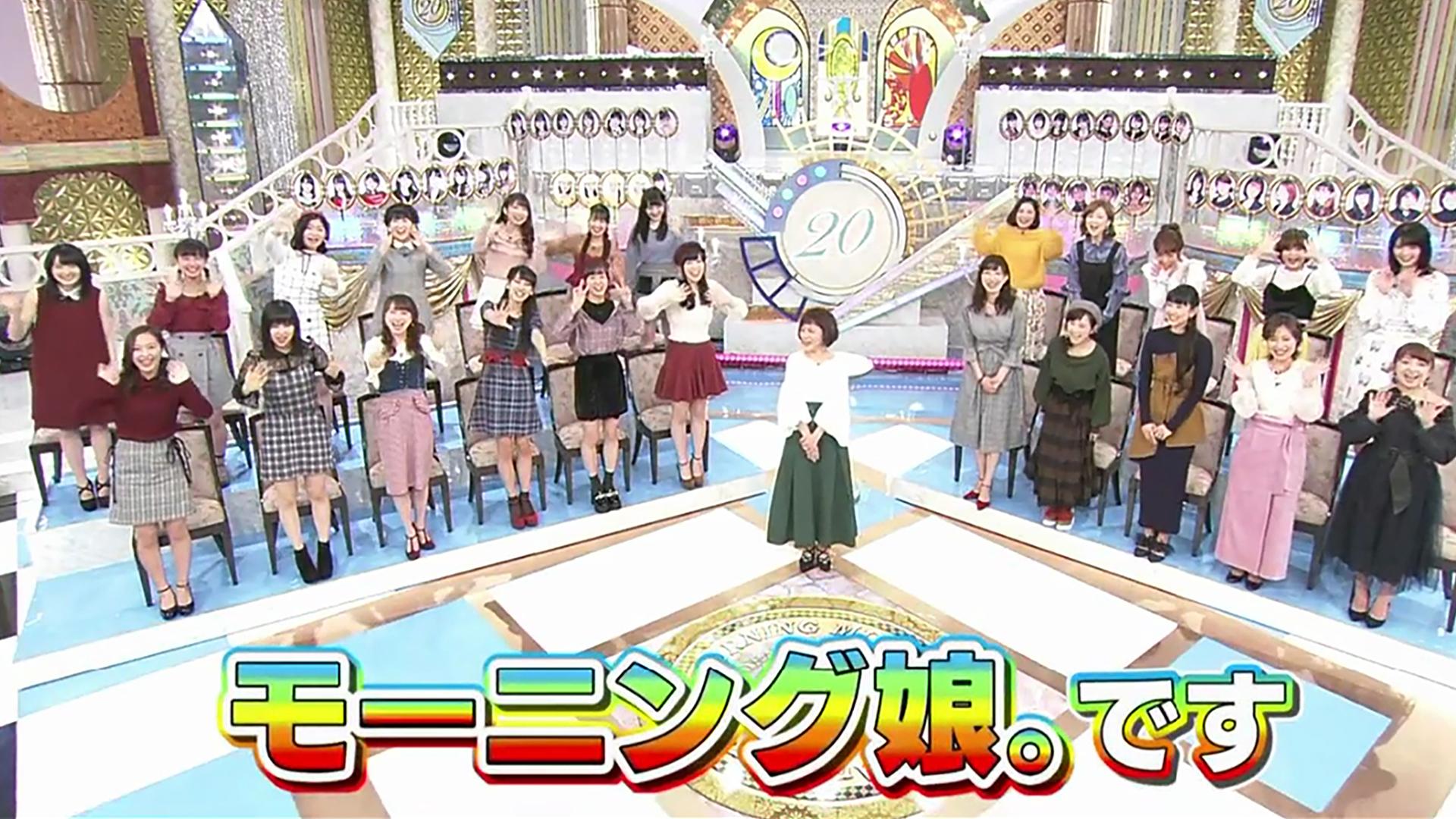 Morning Musume. 20th Anniversary Commemoration Special