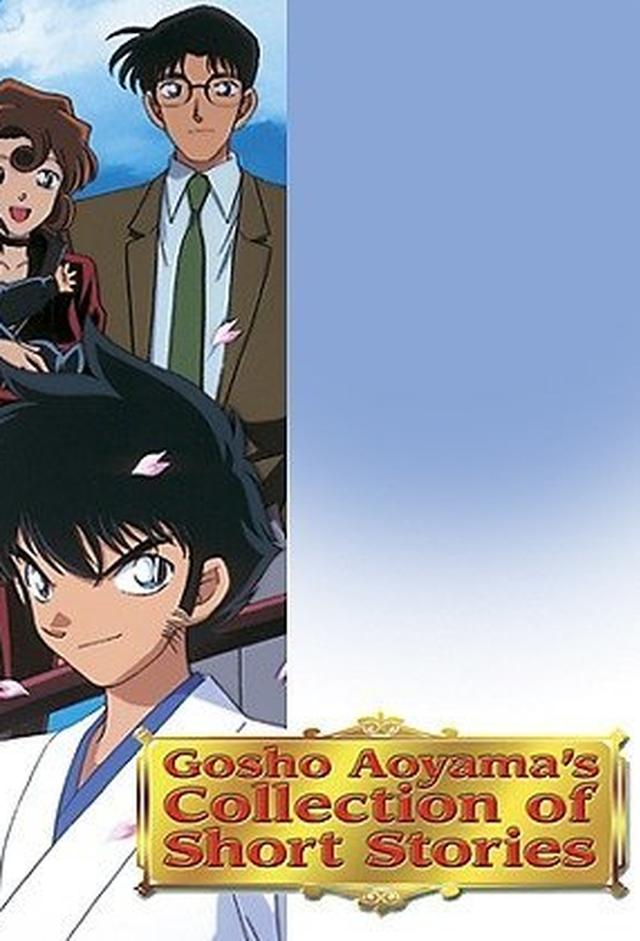 Gosho Aoyama's Collection of Short Stories