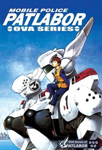 Patlabor: Early Days