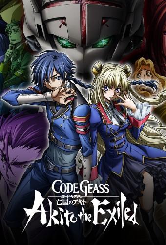 Code Geass: Hangyaku no Lelouch