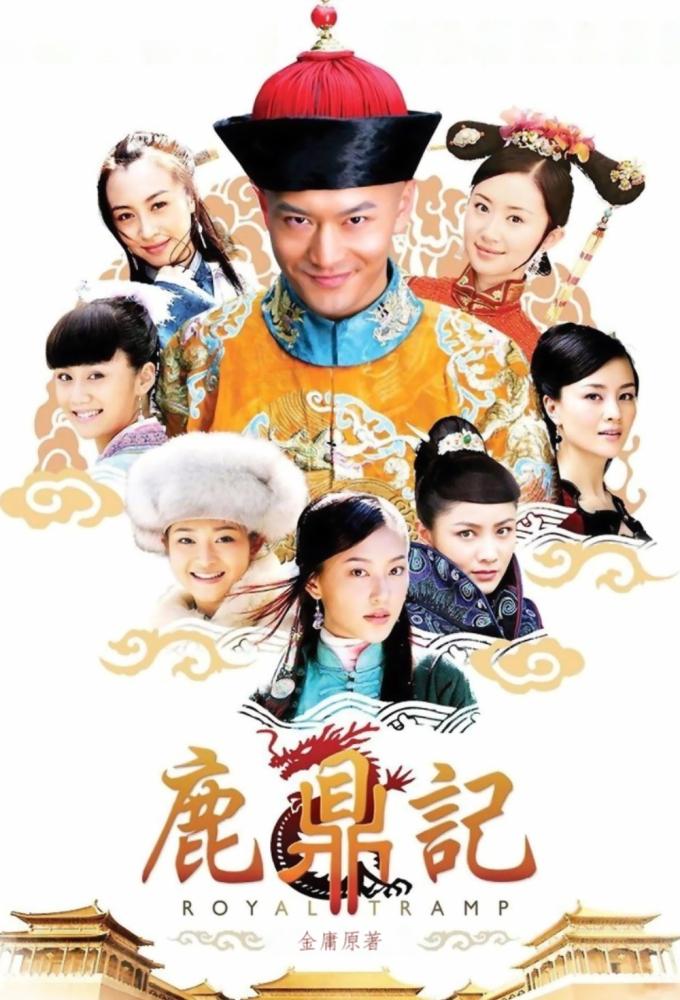 The Duke Of Mount Deer (2008)