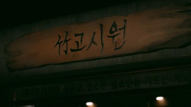 Gosiwon Murder Case Part.1