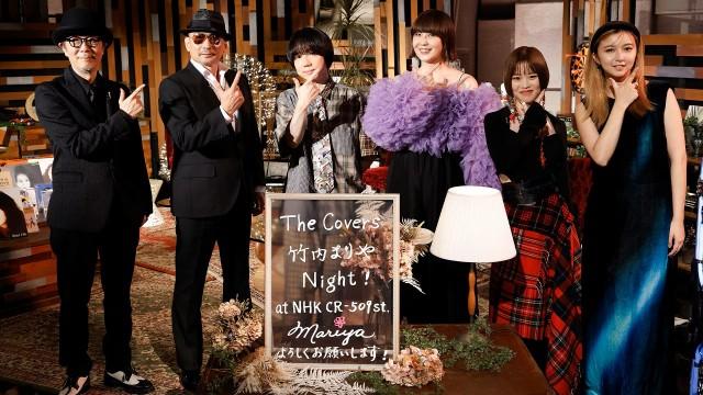 竹内まりやナイト!〜スペシャル・エディション〜