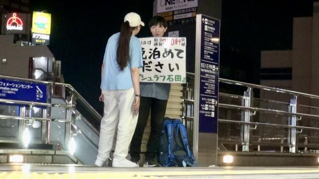 今晩 泊めてください2～ボクが一生続けたいこと～前編
