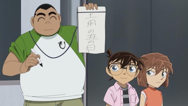 Genta's Casebook of the Eel