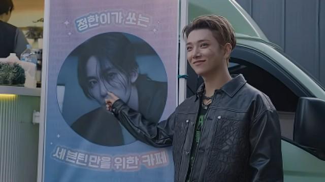EP.83 JEONGHAN's Support