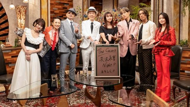 スペシャル 矢沢永吉ナイト！