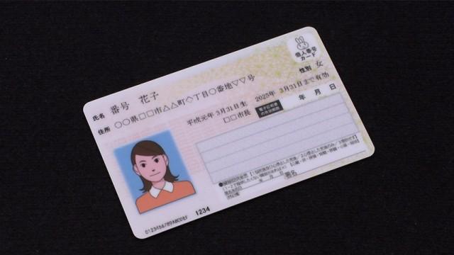 マイナカード狂騒曲！