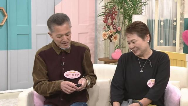 定年夫婦さん来てみんしゃい★別居？家事は？夫婦が生トーーク！