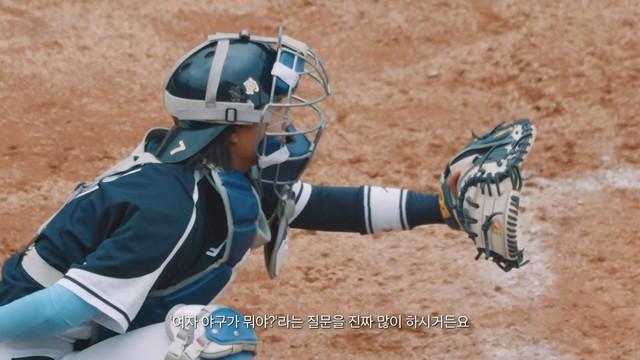 여자 메이저리그를 향해