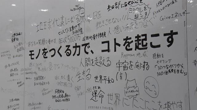 子供を起業家に育てる 　〜密着！神山まるごと高専〜