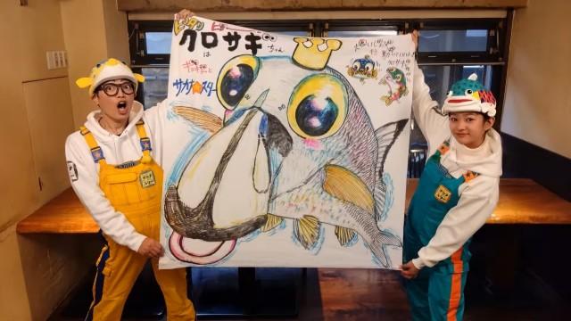 クロサギ