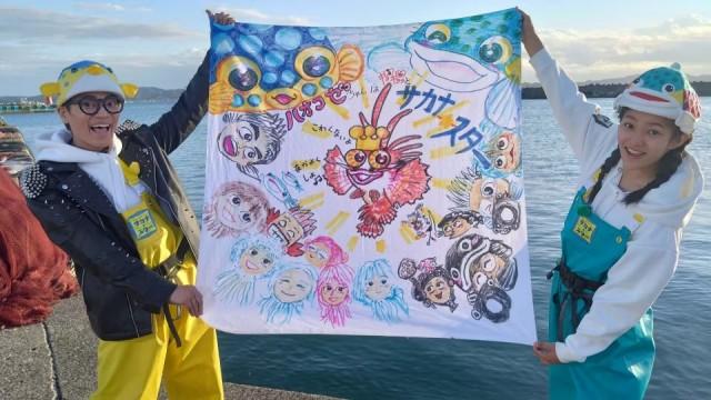 ハオコゼ