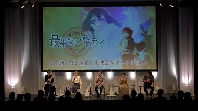 最果てのパラディン 「放送直前イベント」特番