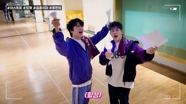 [ASTRO DDOCA] 아스트로 또까 숨 좀 쉬자 응원법