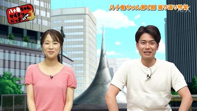 八十亀ちゃん振り返り特番「八十亀ちゃんかんさつにっき あとがき」