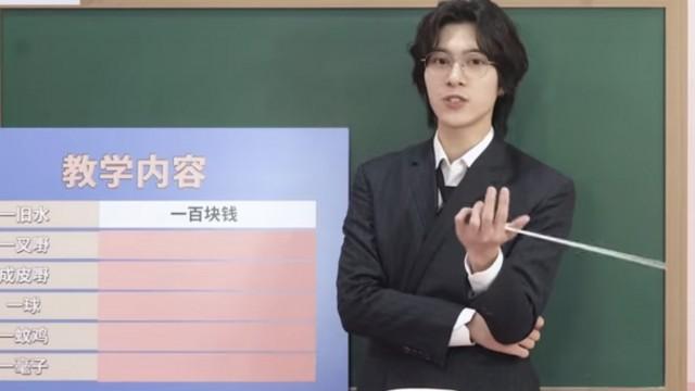 [WayV-ariety] (Un)official Cantonese Class with Teacher HENDERY | Chapter 2 : Money