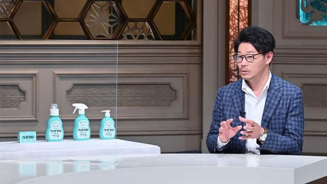 廃番の危機から奇跡の復活！ ウタマロの秘密に迫る