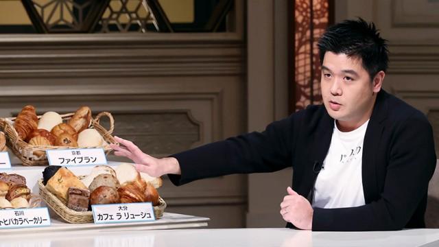 こだわりパンが楽しめる！ 次世代ベーカリービジネス