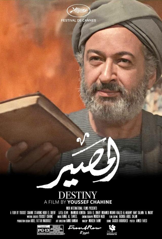 Destiny