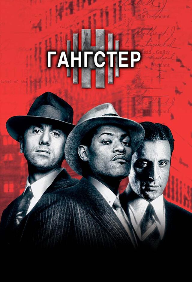Les seigneurs de Harlem