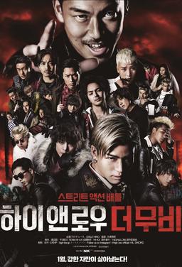 High & Low The Movie