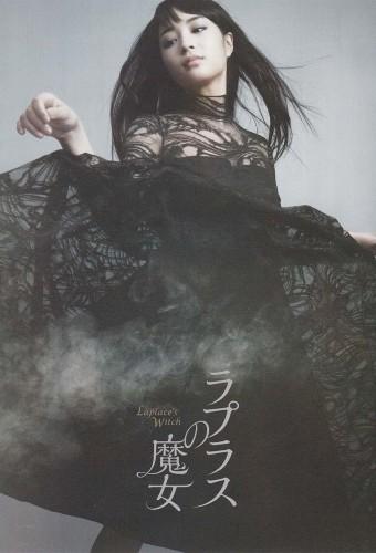 Laplace's Witch