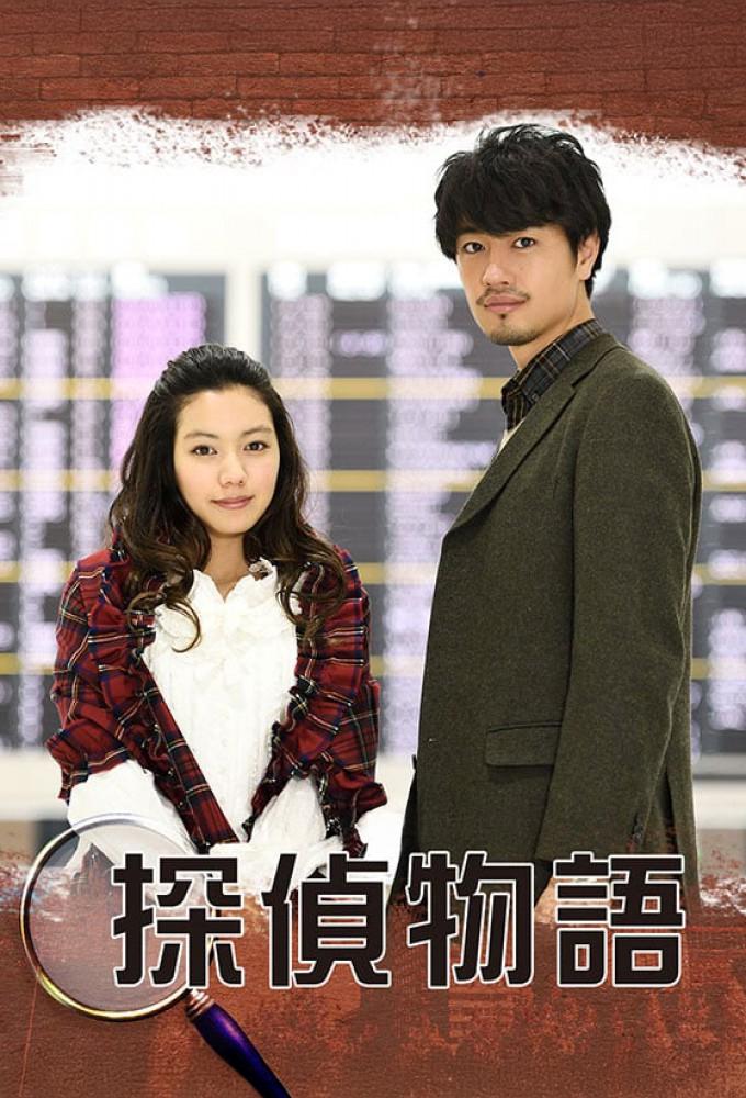 Detective Story