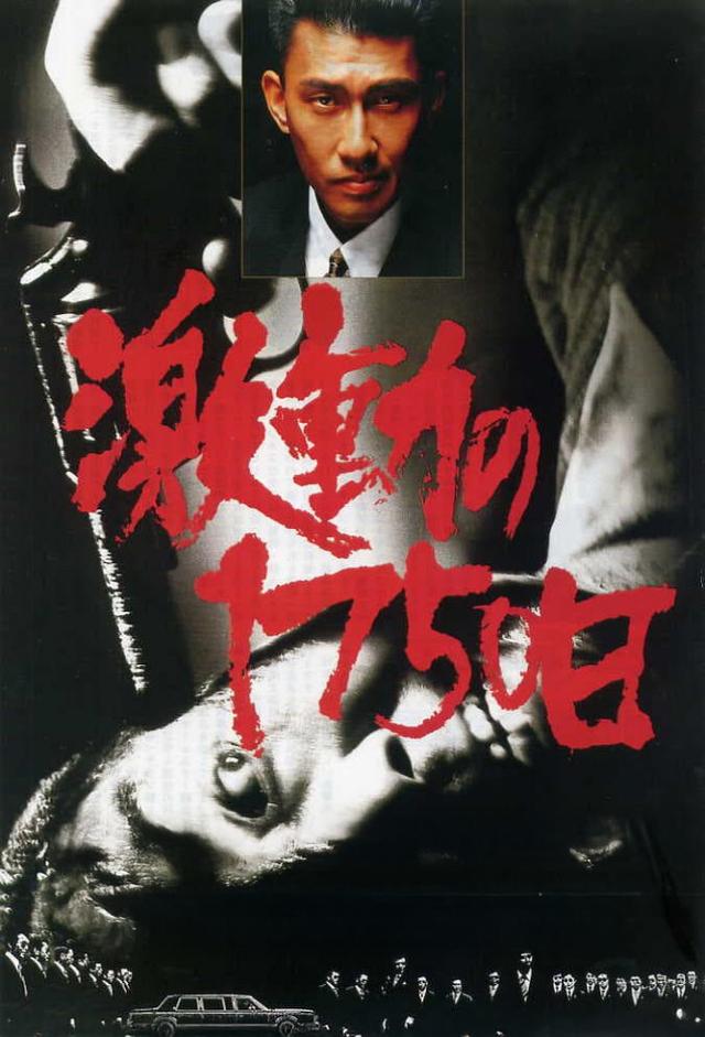 1750 Days of Turbulence