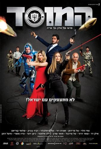 Mossad